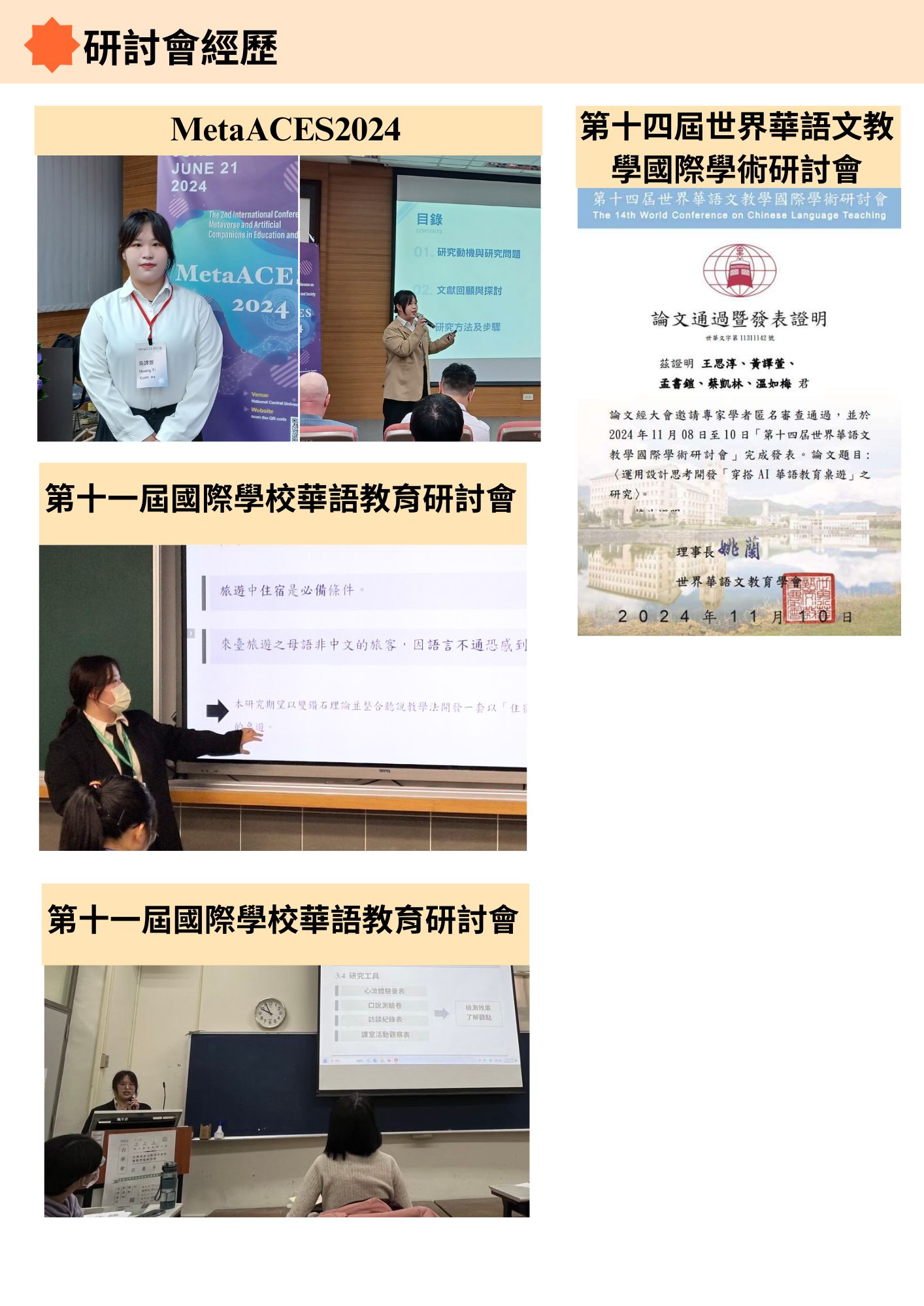 Conferences