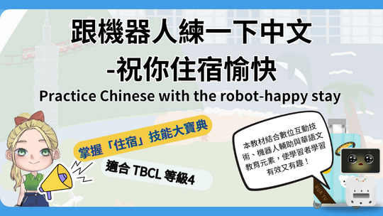 數位教材